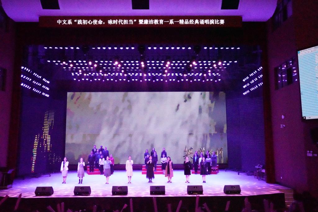 教师表演节目