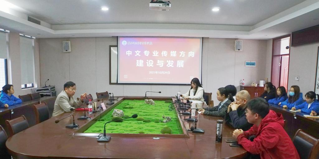 与中文系师生座谈