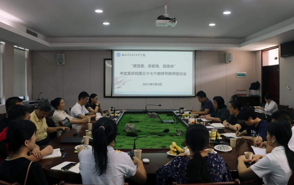 座谈会现场