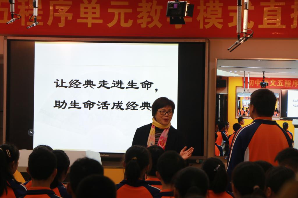 邓玲教授对示范课堂进行点评