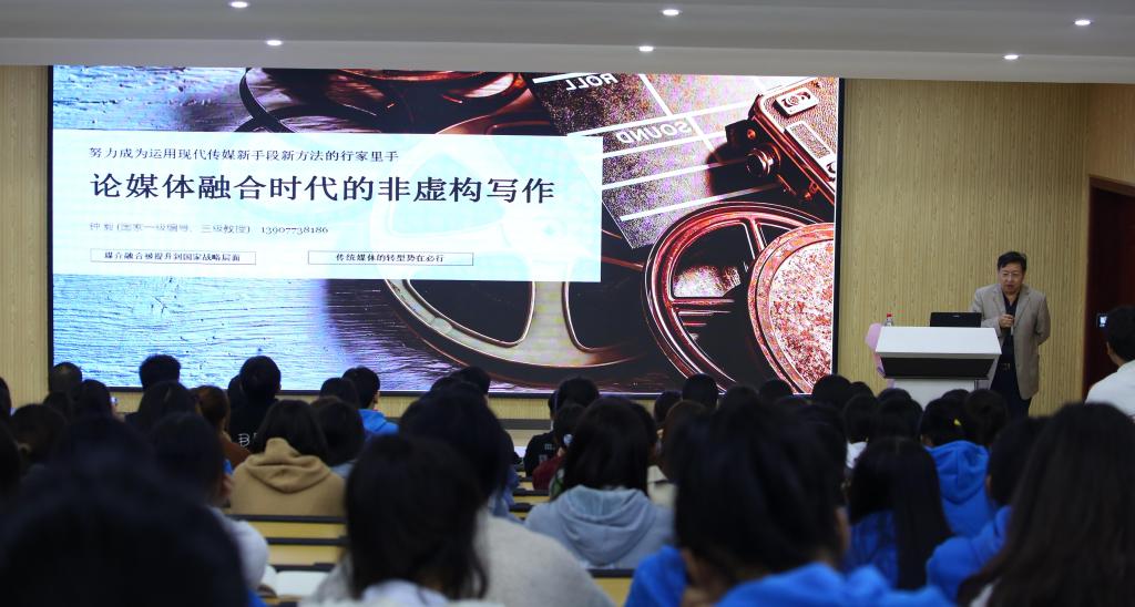 开展专题讲座