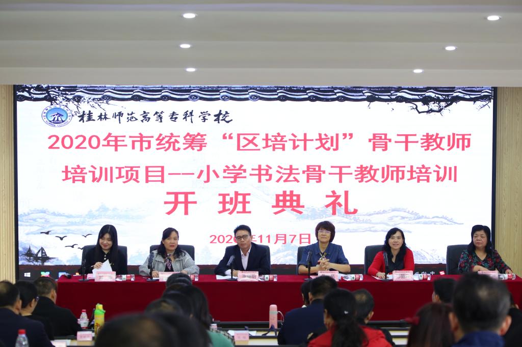 区培紧缺科目小学书法开班仪式