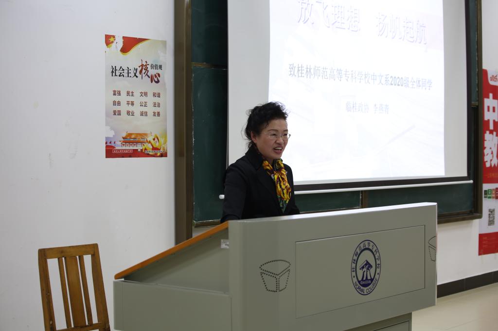 李燕青副主席给中文系的师生做《放飞梦想 扬帆起航》的讲座