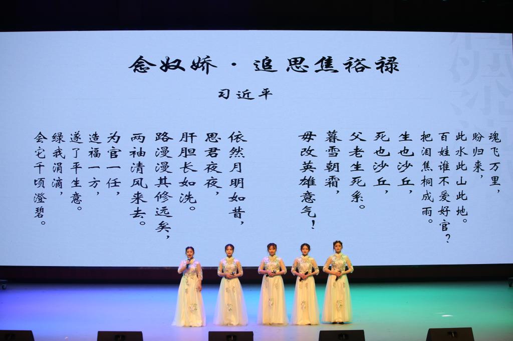 学生节目《清风咏志颂初心》