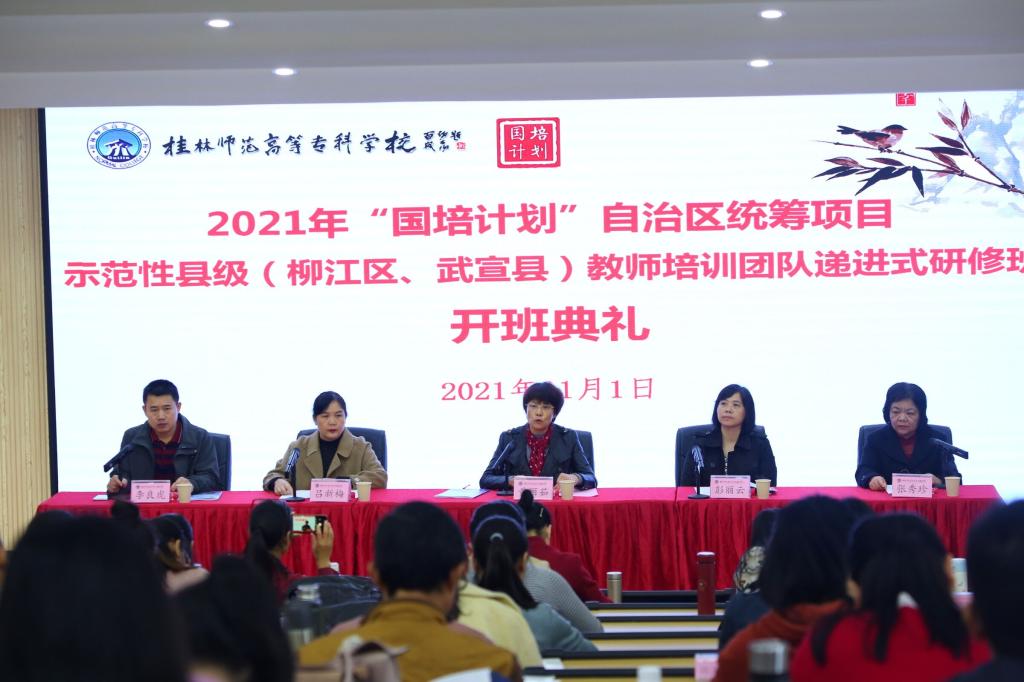 开班典礼